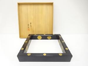 蒔絵師　華長造　漆塗　高台寺　蒔絵　炉縁